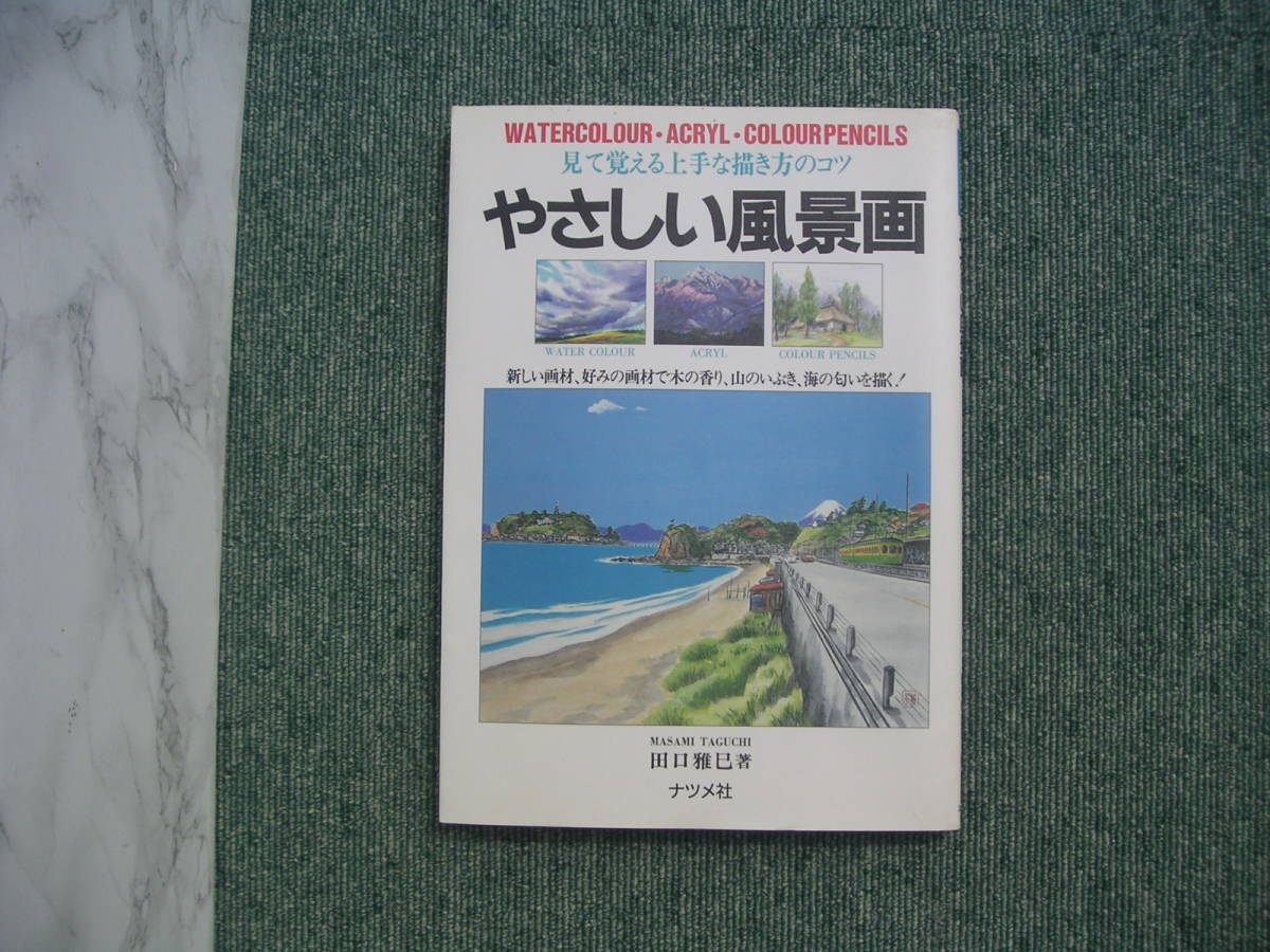 2023年最新】Yahoo!オークション -田口雅巳の中古品・新品・未使用品一覧