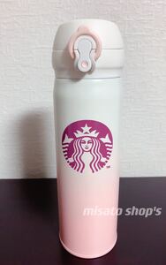 スターバックス STARBUCKS ステンレスボトル さくら 日本未発売ピンク 新品未使用品
