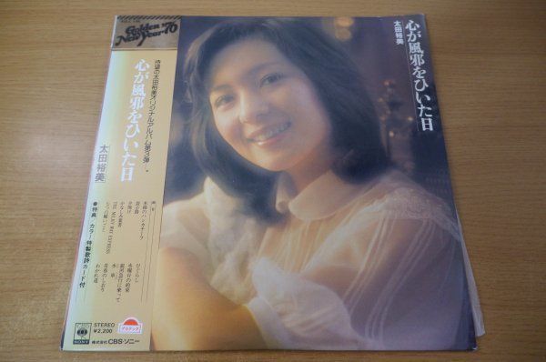 ヤフオク! -「太田裕美ポスター」の落札相場・落札価格 ヤフオク! -「太田裕美ポスター」の落札相場・落札価格
