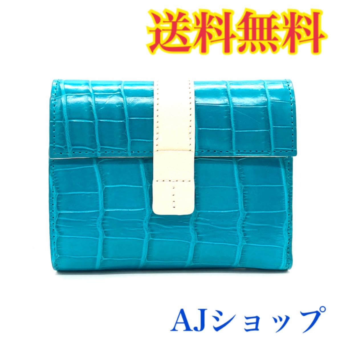 レディース バッグ 日本製 クロコダイル バニラ染め クリーム ...