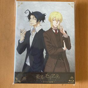 憂国のモリアーティ -百合の追憶- 特装限定版Blu-ray