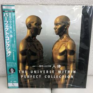 【1円～】NHK 驚異の小宇宙　人体　パーフェクト・コレクション　タモリ　LD　レーザーディスクの商品画像
