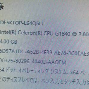 ☆Windows10インストール済み☆【EPSON Endeavor AY331S】第4世代デュアルコア G1840(2.8GHz)／4GB／160GB の画像4