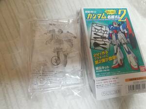 ☆未組立品☆『 2分で作る！ガンダム名鑑 第２弾』 XMA-01 ラフレシア クリアーカラー ミニプラモデル ガンプラ