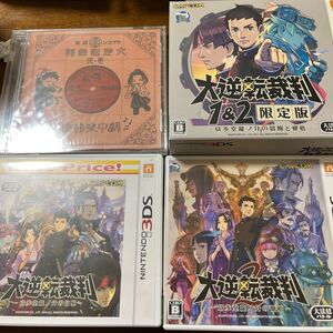 ニンテンドー3DSソフト 大逆転裁判1&2 限定版 DS用ソフト