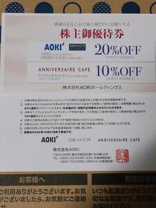 AOKI　株主優待券　有効期限2022年12月31日　送料63円