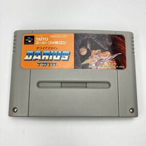 ★一発起動★ 端子清掃&起動確認済み ダライアス ツイン DARIUS TWIN スーパーファミコン スーファミ ダライアスツイン