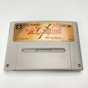 ★一発起動★ 端子清掃&起動確認済み デアラングリッサー スーパーファミコン スーファミ DER LANGRISSER デア ラングリッサー メサイヤ