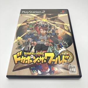 ★起動確認済★ ドカポン・ザ・ワールド PS2 ソフト PlayStation 2 プレステ2 ドカポン ザ ワールド ドカポンザワールド