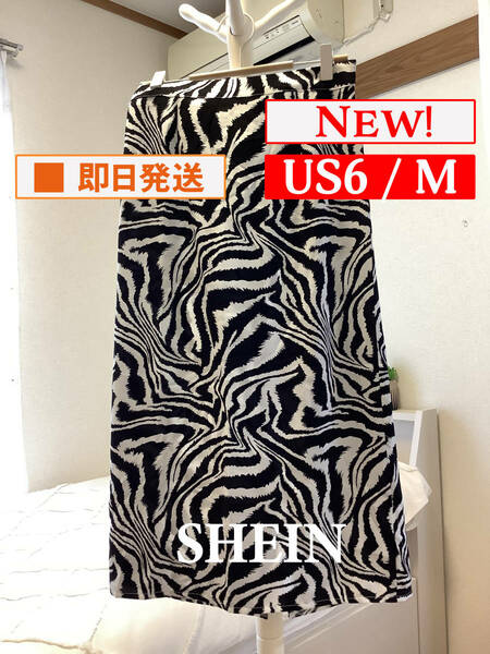 Bot-801【新品】SHEIN/スカート/US6/M/ゼブラ/レディース/送料無料