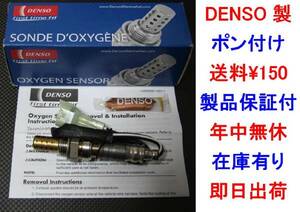 ポン付け 保証付き★正規DENSO製O2センサー CARRY キャリイ キャリーDA63T 18213-67H10 送料無料 純正品質1821367H10 オキシジェンセンサー