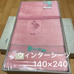 【未使用】ルクレア　ウィンターシーツ　140×240 ㎝　　　シングル　ふわもこ　フラワーピンクシーツ　