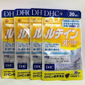 DHC ルテイン 光対策 30日分 4袋 計120日分 健康食品 サプリメント
