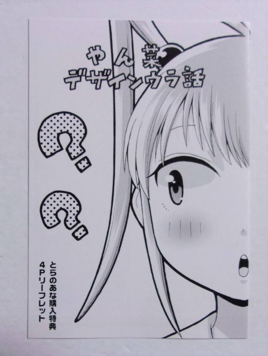 ヤフオク! -八十亀ちゃんかんさつにっき(コミック、アニメグッズ)の