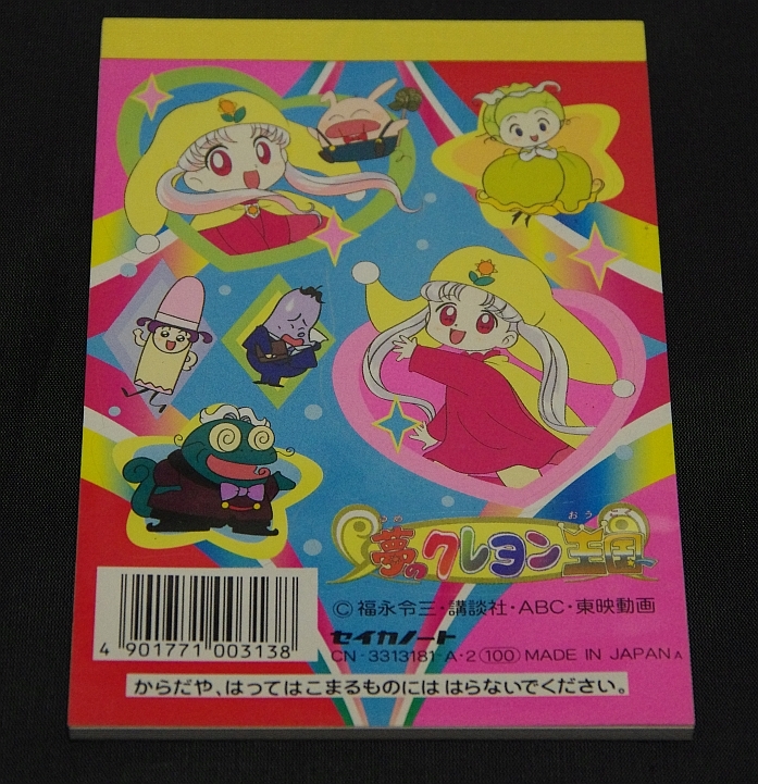 大人気 BOXわずかな痛みや汚れ有り完品♪「夢のクレヨン王国」DVD