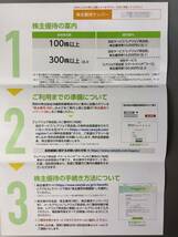 ★レアジョブ・株主優待★英会話株主優待券　10000円分【送料無料】～2023年5月_画像1