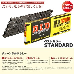 DID 420D-100L スタンダードチェーン 大同工業 スーパーカブの画像3