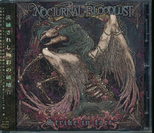 ノクターナル・ブラッドラスト/NOCTURNAL BLOODLUST/Strike in fact/