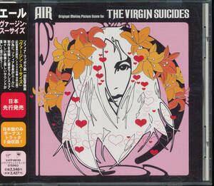 エールAir/Original Motion Picture Score for The Virgin Suicides/ザ・ヴァージン・スーサイズ サウンドトラック/サントラ★日本盤