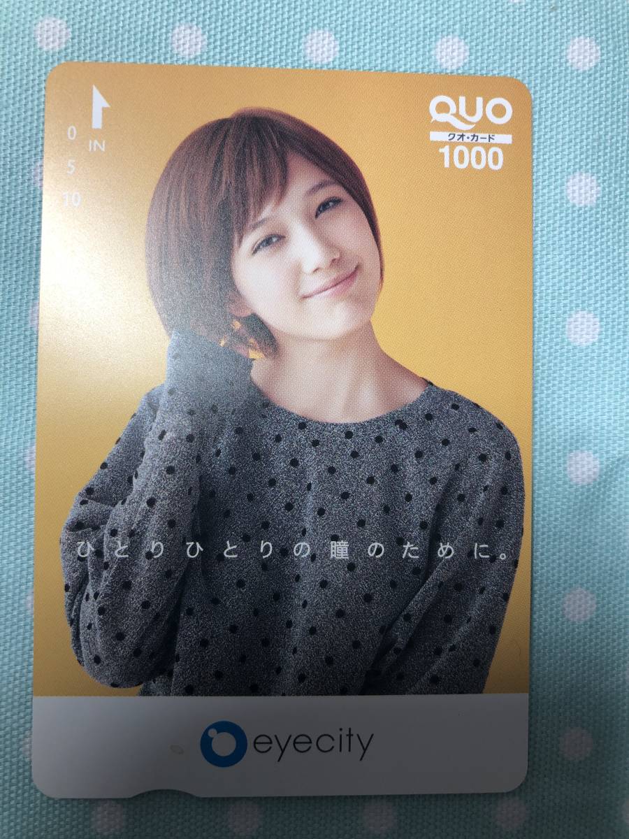 代引き不可 本田翼 QUOカード 使用済み mandhucollege.edu.mv