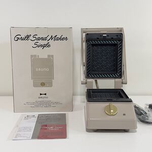Bruno グリルサンドメーカー シングル グレージュ ホットサンド