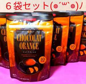 ティーブティック ショコラオレンジ 【６袋】インスタント　ココア　カカオ　チョコレート