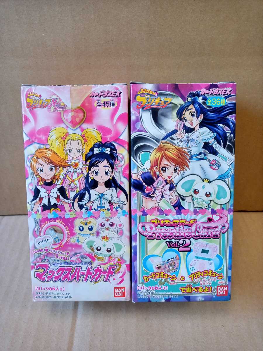 プリキュア☆ふたりはプリキュアカードフルコン,プリキュアMax Heart