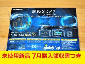 送料無料 今年７月購入 未使用 コムテック ZDR035 ドライブレコーダー 前後2カメラ 日本製 ノイズ対策 常時 衝撃録画 GPS搭載 駐車監視対応