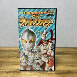 ウルトラビッグファイト 増刊号 激闘！ウルトラファミリー VHS ウルトラマン SVS