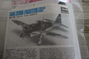 ハセガワ１/４８　日本海軍　零式艦上戦闘機　５２型　(A6M5)