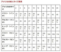 参考：サイズ換算表