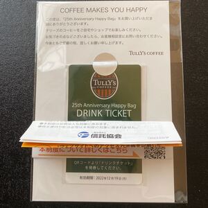 TULLY''S COFFEE デジタル ドリンクチケット 15枚 タリーズコーヒー タリーズ