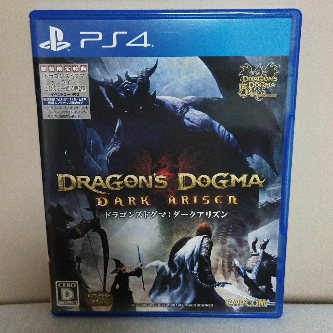 Ps3 ダンジョンズ ドラゴンズ ミスタラ英雄戦記 ドラゴンズドグマ ダークアリズン ディスク美品 Findoutwheretogo Com