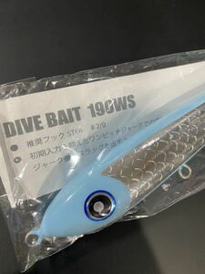 【新品未開封】ローカルスタンダード ダイブベイト 190WS レアカラー ブルーグロー DiveBait 検) キャスティング、ヒラマサ、ブリ、マグロ