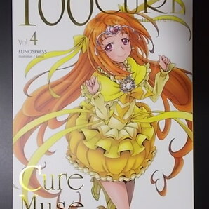 同人誌 プリキュア 100CURE Vol.4 CureMuse ゆ～のす通信 ゆ～のす 条件付き送料無料の画像1