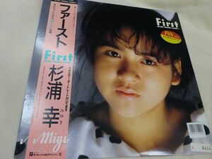 (LP-74)ファースト 杉浦幸 レコード 中古 動作未確認