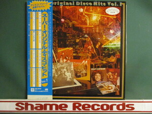 ★ VA ： Super Original Disco Hits Vol.1 LP ☆ (( Chic / Sister Sledge / The Jimmy Castor Bunch 他 / 落札5点で送料無料