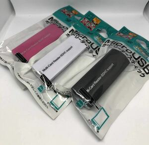 Micro USBカードリーダースティック　MR-36 白/黒/ピンク/3色セット