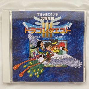 su....... reverberation Kumikyoku Dragon Quest III and legend .DRAGON QUEST III secondhand goods 