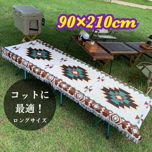 【超ロング】アウトドア キャンプ ラグマット ブランケット白キリム オルテガ民族柄 ダイヤモンドネイティブ柄 テントやコットに
