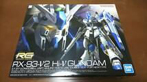 【新品 未開封】RG 1/144 RX-93-ν2 Hi-νガンダム ハイニューガンダム 機動戦士ガンダム ガンプラ 再販_画像1