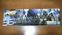 【新品 未開封】RG 1/144 RX-93-ν2 Hi-νガンダム ハイニューガンダム 機動戦士ガンダム ガンプラ 再販_画像5