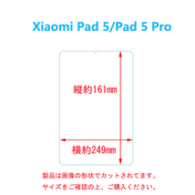 Xiaomi Pad 5/Xiaomi Pad 5 Pro強化ガラスフィルム 指紋防止飛散防止気泡防止エアレース加工 自動吸着 高硬度9H 高透過率_画像2