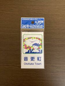 【送料無料】カントリーサイン マグネット 音更町 北海道 道の駅 OS594