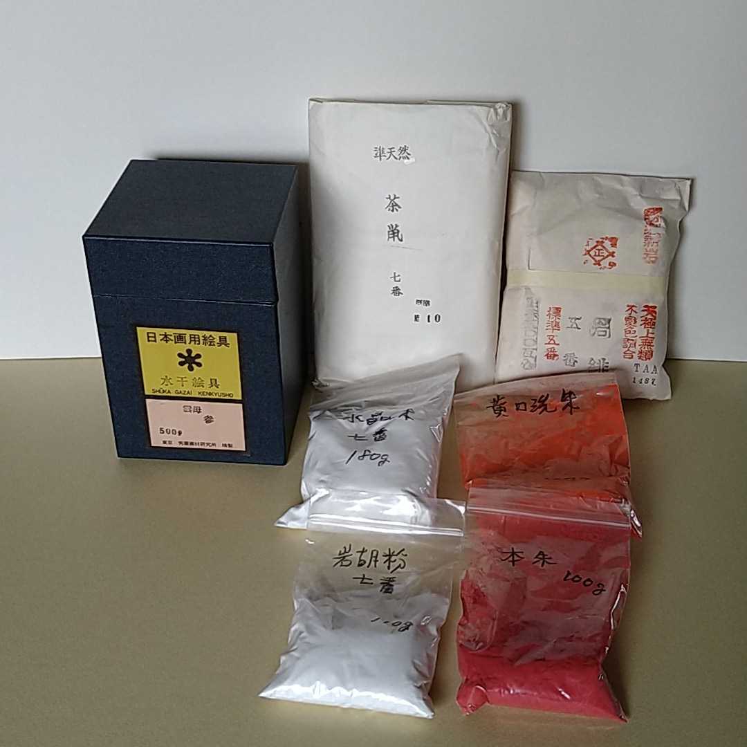 ヤフオク! -「朱」(岩絵の具) (絵の具、ポスターカラー)の落札相場 期間限定スペシャル 岩絵具 赤(岩緋)500g 画材