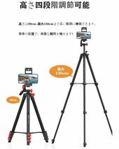 スマホ カメラ 三脚 アルミ製 軽量三脚 4段階伸縮 全高135cm 360° 回転雲台 対応 リモコン収納袋付き　日本語取扱説明書付き(最大荷重3kg)_画像8