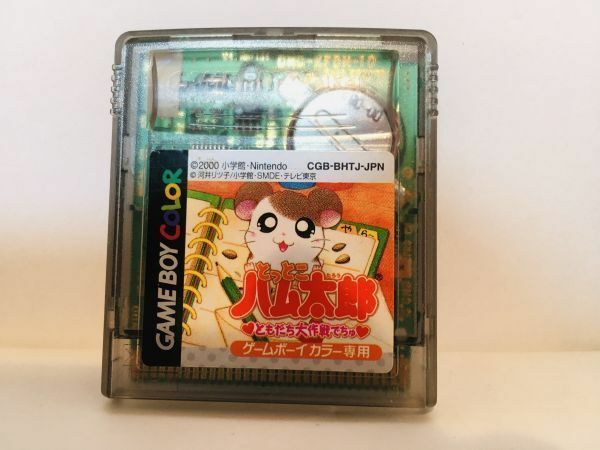 ゲームボーイ　ゲームボーイカラー　とっとこハム太郎　中古