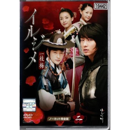 ヤフオク! -「イルジメ dvd」(テレビドラマ) (DVD)の落札相場・落札価格 ヤフオク! -「イルジメ dvd」(テレビドラマ) (DVD)の落札相場・落札価格