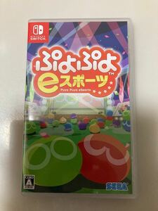 Nintendo Switch ぷよぷよeスポーツ 中古品