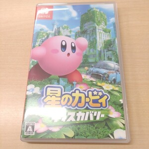 【Switch】 星のカービィ ディスカバリー